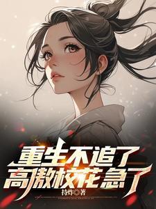 开学典礼:校花开着法拉利来找我 开学典礼:校花开着法拉利来找我