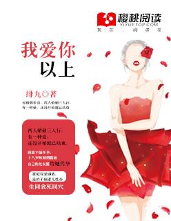我爱你,以上 我爱你,以上