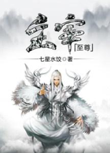 主宰至尊 主宰至尊