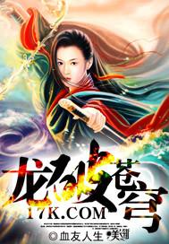 龙破苍穹 龙破苍穹