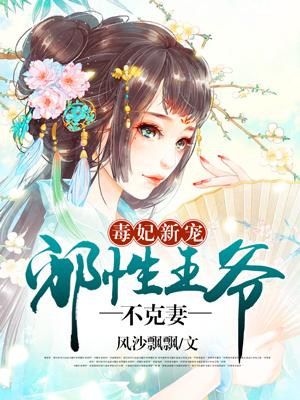 入赘王婿TXT免费 入赘王婿TXT免费