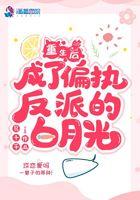 都市阴阳师听书
