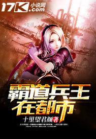 霸道兵王在都市 霸道兵王在都市